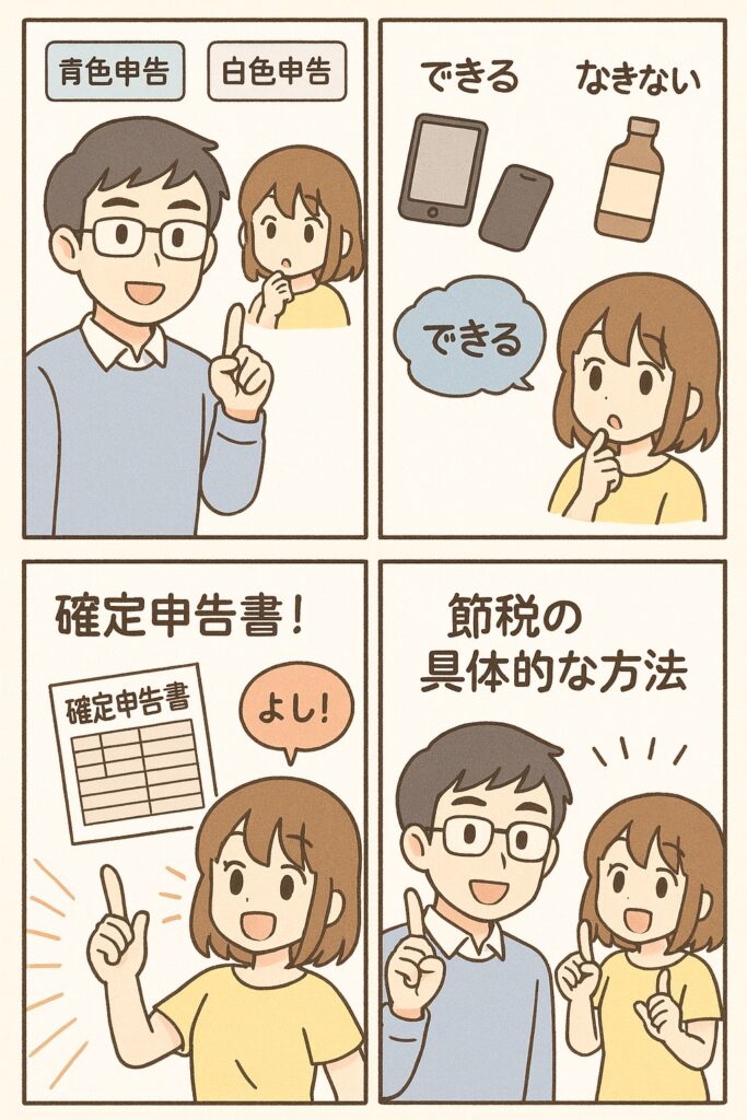 【初心者必見】あなたのお金の悩みを解決する！大河内薫さんと若林杏樹さんから学ぶ税金・節約・節税の方法に関する画像