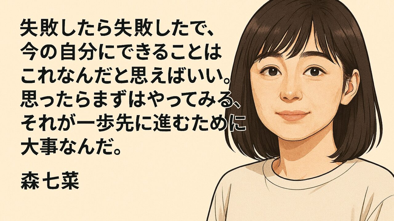 失敗を恐れず行動する思考法のイメージ