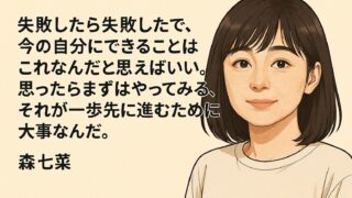 失敗を恐れず行動する思考法のイメージ