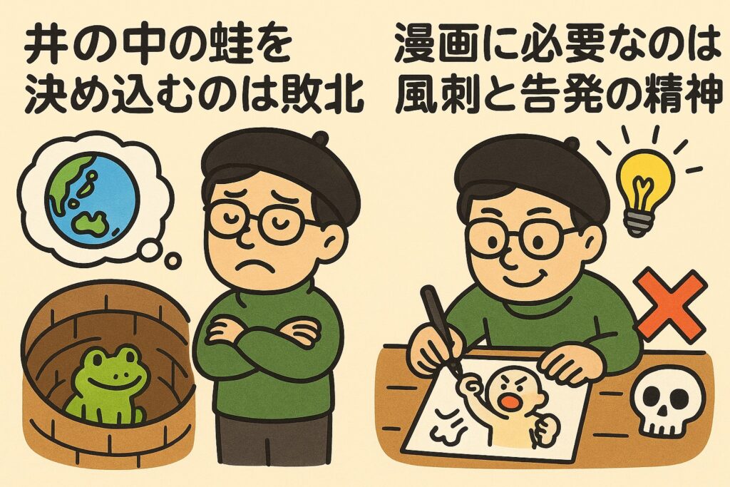 あなたが壁を越えるために｜手塚治虫の生涯と7つの名言でわかる挑戦の理由に関する画像