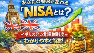 NISAで資産運用を始める若者のイメージ